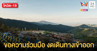 ศบค.ชี้ ผู้ที่เดินทางจากพื้นที่ควบคุมสูงสุด ขอให้กักตัวเองเป็นเวลา 14 วัน เผยรายละเอียดมาตรการ ชี้ 5 จังหวัดยกระดับพื้นที่ควบคุมสูงสุดและ. H6wxyaij Gntrm