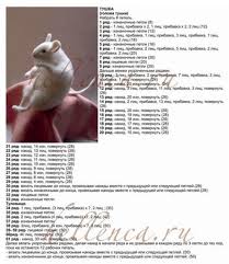 вязаные крючком мыши крысы мышки крыски символ 2020 года Myshi I Krysy Spicami Bolshe 30 Shem Vyazhem Simvol 2020 Goda Vyazanye Igrushki Shemy Vyazaniya Kukol Vyazanye Igrushki Shemy Myagkih Igrushek