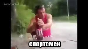 .паттинсон мем, мем с фото актера роберта паттинсона, джош сэфди, фото актера роберта патисона в спортивном костюме, роберт паттинсон на кухне, сумерки, мем, мемы. Sportsmen Lovi Penyok Coub The Biggest Video Meme Platform