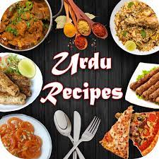 This Pakistani Recipes App Is A Great Collection Of Pakistani Recipes In Urdu And A Complete Guide For The People Who Love Cook Recipes Pakistani Food Food App