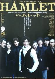 四大悲劇第三弾 『ハムレット』のパッション その１: マダム ヴァイオラの観劇+α日記