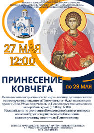 Архивы Смолевичское благочиние - Страница 4 из 18 - БОРИСОВСКАЯ ЕПАРХИЯ