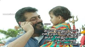 Appa whatsapp status tamil share chat. Father And Daughter Kavithai In Tamil Dad And Daughter Kavithai