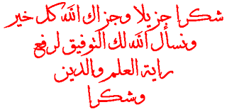 من قرأ حرفاً من القرآن كان له بعشر حسنات . كريم يا الله  Images?q=tbn:ANd9GcQ8lyP5MD01D9xLsfP-EryZ70EGJd7fxiz0tRiyxuXj_XRhg0Bd