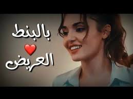آه لقيت الطبطبه واقوى لو ما انتش بعيد ضحكتك فيها. Ø­Ø³ÙŠÙ† Ø§Ù„Ø¬Ø³Ù…ÙŠ Ø¨Ø§Ù„Ø¨Ù†Ø· Ø§Ù„Ø¹Ø±ÙŠØ¶ Ø­Ø§Ù„Ø§Øª ÙˆØ§ØªØ³ Ø§Ø¨ Ø­Ø¨ 2020 Ø§Ù‡ Ù„Ù‚ÙŠØª Ø§Ù„Ø·Ø¨Ø·Ø¨Ø© Youtube Incoming Call Screenshot Incoming Call