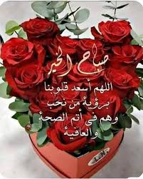 الورود مثل العيون لها لغة جميلة تبعث فى النفس الأمل والصفاء والحب فـ للورد عشق وكبرياء وجمال ونقاء مهما تح Flowers Gif Good Morning Gif Good Morning Photos