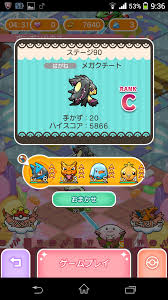 ポケ とる メガ ストーン 入手 方法