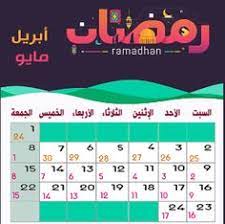 تحميل التقويم الهجري 1441 والميلادي 2019 pdf صورة كم التاريخ الهجري والميلادي اليوم free business card design free business cards calendar