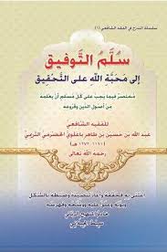 Untuk download khusus kitab kuning versi terjemah tanpa iklan (link shortener) kunjungi laman berikut. Ø³Ù„Ù… Ø§Ù„ØªÙˆÙÙŠÙ‚ Ngopiss