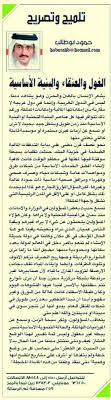 دليل المواصفات العامة يضبط جودة المشاريع أخبار السعودية صحيقة عكاظ