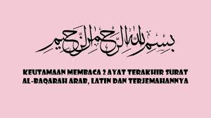 Jika kamu nyatakan apa yang ada di dalam hatimu atau kamu sembunyikan, niscaya allah memperhitungkannya (tentang perbuatan itu) bagimu. Keutamaan Membaca 2 Ayat Terakhir Surat Al Baqarah Lengkap Dengan Bacaan Arab Dan Latin Tribun Sumsel