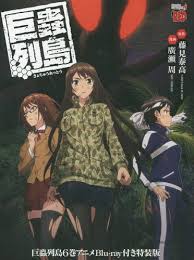 However, she didn't account for the fact that the island is populated with gigantic killer insects. Kyochuu Rettou The Island Of Giant Insects To Get 2020 Theater Release