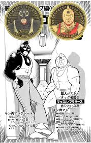 サイクロンジョー on X: マッスルブラザーズセットの購入特典は 今ならグレート4！ ケビンマスクが付いて来る！ キン肉マン  キン肉マンメダルコレクション ケビンマスク t.co1OPx6lmTXs  X