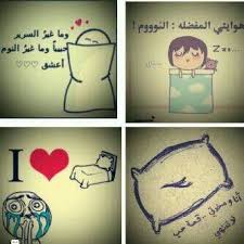 Desertrose I Love Sleeping But Sleeping Doesn T Love Me So That S Why I Can T Sleep I Cant Sleep My Love True Words
