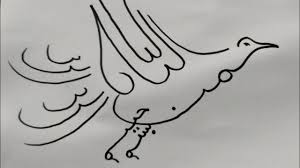 Kalimat ini sering digunakan untuk membuka segala. Membuat Kaligrafi Bismillah Sederhana Berbentuk Burung Youtube