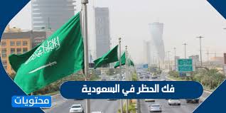 وارتفع سعر جرام الذهب عيار 14 في السعودية إلى 125.61 ريال (33.50 دولار). ÙÙƒ Ø§Ù„Ø­Ø¸Ø± ÙÙŠ Ø§Ù„Ø³Ø¹ÙˆØ¯ÙŠØ© 1441 Ù…ÙˆÙ‚Ø¹ Ù…Ø­ØªÙˆÙŠØ§Øª