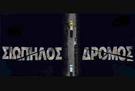 Γιατί επέλεξαν να επικοινωνήσουν μαζί της οι δράστες; Xrjpolwonb8sim