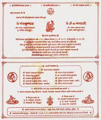 Hindu Wedding Invitation Quotes In Marathi Fresh Marathi Wedding Invitation Cards Image Hindu Wedding Invitations Wedding Card Format Marriage Invitation Card