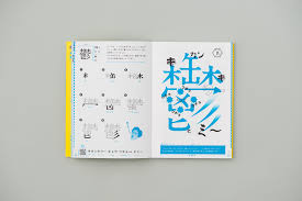 書けたらカッコイイ 漢字が秒で覚えられる！ 装丁 | minna  ミンナ  みんな