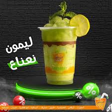 ليمون بالنعناع فريش منعش