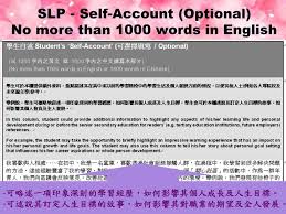 Shortlisted candidates may be invited to attend admission interviews. Ppt Preparing For Slp Oea Self Account Powerpoint Presentation Id 203926
