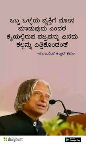 Pin By Malashree On Dh1 Hindu Quotes Apj Quotes Buddhist Quotes