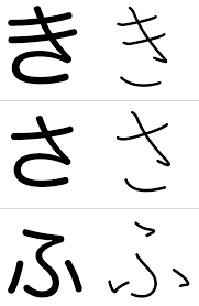 hiragana kanshudo