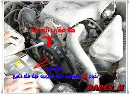 فورد اول قطعة تفكها اخر قطعة تركبها