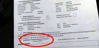 Βρίσκεται στην τέλος μια λέξης και σε οριμένες περιπτώσης φανερώνει το νόημα αυτής, π.χ. 200 Eyrw Prostimo Sthn 90xronh Gia Ta Terlikia E Thessalia Gr