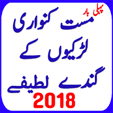 Sardar ki bewi ye dekh kar boht khush hogayi, kahnay lagi: About Urdu Mazahiya Dirty Jokes Ganday Lateefay 2018 Google Play Version Apptopia