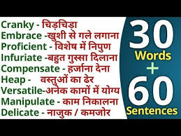 30 English Vocabulary Words With Meaning English Speaking Practice Let Me Flow Vocabula In 2020 English Vocabulary Words English Speaking Practice Vocabulary Words
