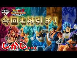ドラゴンボール 一番くじ またもや神引き したのはいいが これはちょっとひどい 一番くじ ドラゴンボール ドッカンバトル ドッカン バトル 一番くじ ドラゴンボール