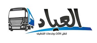 خدمات بالمملكه شركة نقل عفش بالمدينة المنورة 0534544488 Gaming Logos Retail Logos Company Logo