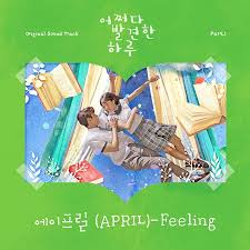Extraordinary You Ost Dramawiki