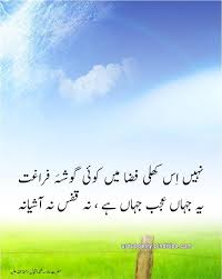 Allama iqbal essay with quotations about friendship