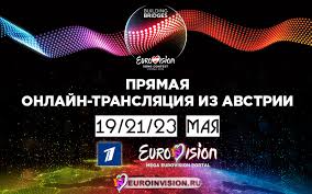 Evrovidenie 2015 Onlajn Translyaciya Konkursa Smotret Onlajn Final Pervyj Vtoroj Polufinal Hd