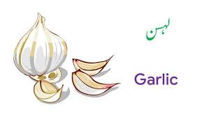 Vegetable Names In English And Urdu With Pictures Download Pdf In 2020 Name Of Vegetables Vegetables Names With Pictures Vegetables