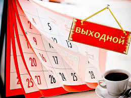 При этом многие еще не определились, будут ли их сотрудники. Kak Otdyhaem V Mae 2020 Goda Majskie Vyhodnye Oficialnyj Kalendar Vyhodnyh Na Majskie Prazdniki