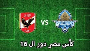 يستضيف فريق بيراميدز النادي الأهلي مساء اليوم على أرض ملعب الدفاع الجوي بالجولة العاشرة في إطار منافسات ولقاءات الجولة العاشرة بالدوري المصري، ومن المقرر أن يتم نقل المباراة من خلال. Ù…ÙˆØ¹Ø¯ Ù…Ø¨Ø§Ø±Ø§Ø© Ø§Ù„Ø£Ù‡Ù„ÙŠ Ùˆ Ø¨ÙŠØ±Ø§Ù…ÙŠØ¯Ø² ÙÙŠ ÙƒØ£Ø³ Ù…ØµØ± Ùˆ Ø§Ù„ØªØ´ÙƒÙŠÙ„ Ø§Ù„Ù…ØªÙˆÙ‚Ø¹ Ù„Ù„Ø´ÙŠØ§Ø·ÙŠÙ† Ø§Ù„Ø­Ù…Ø± ÙƒÙ„Ù…Ø© Ø¯ÙˆØª Ø£ÙˆØ±Ø¬