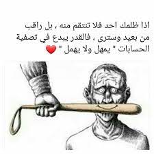 pin by sanaa on arabic love quotes funny science jokes quotes arabic love quotes
