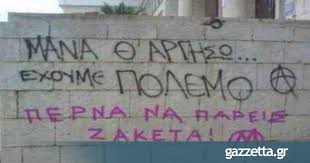 Τεράστια ευκαιρία για να «αγκαλιάσει» την πρόκριση στον τελικό του μιλάνου έχασε η ατλέτικο στο 75΄ με τον τόρες να σημαδεύει το δοκάρι του νόιερ και. Mama Einai Ayth Poy Face Control Gazzetta Gr
