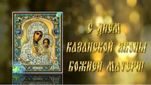 Картинки по запросу 21 июля праздник церковный Ezhegodno 21 Iyulya Otmechaetsya Cerkovnyj Prazdnik Kazanskaya Novosti Astrahani Poslednie Novosti Astrahani I Astrahanskoj Oblasti