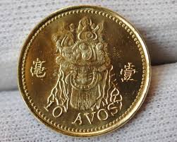 Последние твиты от avos esports (@avosesports). Original Macau 10 Avos Coin Asia Chinese Rare Coins For Collection 100 Real Coins Old Coin Old Coin Coinscoin Rare Aliexpress