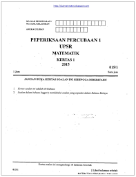 Soalan matematik kertas 1 percubaan upsr 2015 negeri via bahanmengajarmatematik.blogspot.com. Peperiksaan Percubaan 1 Upsr Matematik Kertas 1 Kelantan 2015