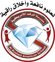 Istanbul international school, one of the accredited international schools in istanbul, is a learning community, interested in teaching and learning things that matter. Al Rushed American Private School Al Rushed American Private School