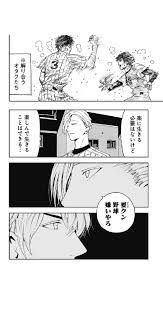 忘却バッテリー 漫画 二重人格 | TikTok