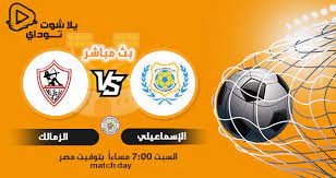 نتيجة مباراة الزمالك والإسماعيلي اليوم في كأس مصر تترقب عشاق كرة القدم المصرية مباراة قوية تجمع بين الزمالك والإسماعيلي مساء اليوم الخميس 27 مايو، على أرضية استاد السويس… Icmbstdf1go3m