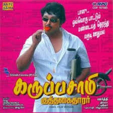 Karupasamy Kuthagaithaarar 2007 Tamil Mp3 Songs Download Masstamilan Tv