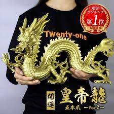 楽天市場】龍 5本爪の通販