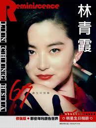 Brigitte Lin